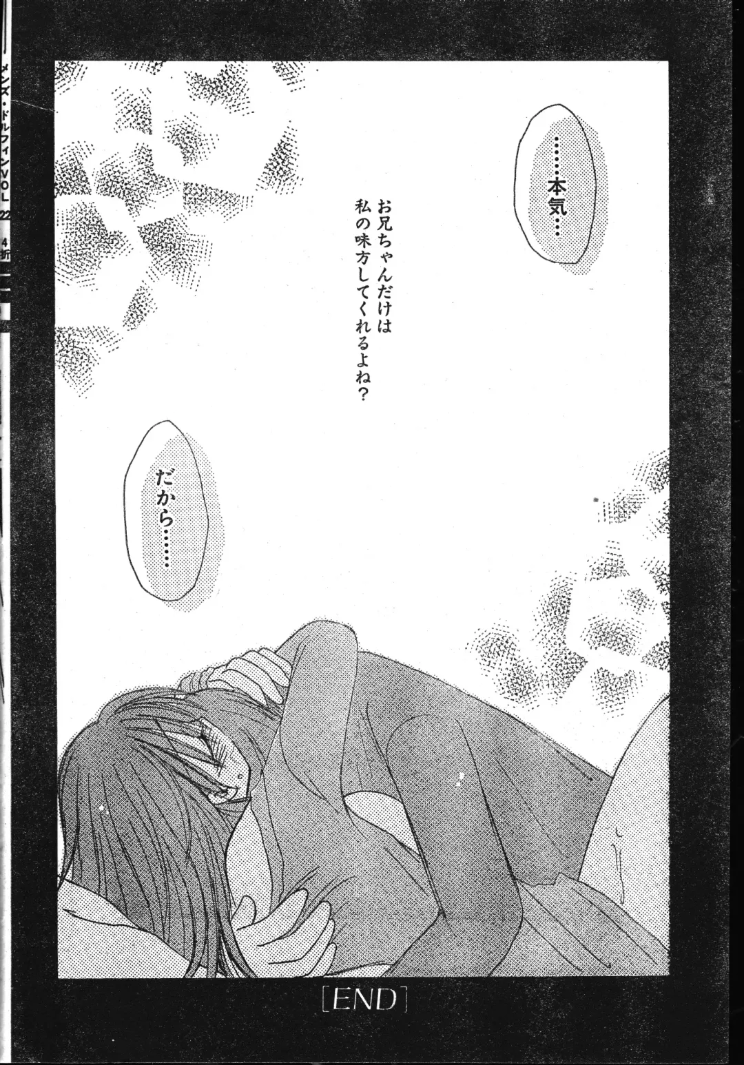 Men's Dolphin 2001-06-01 Vol.22 Fhentai - Page 154