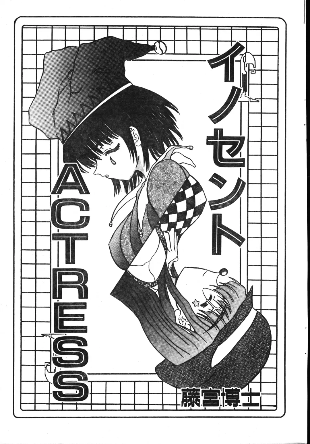 Men's Dolphin 2001-06-01 Vol.22 Fhentai - Page 171