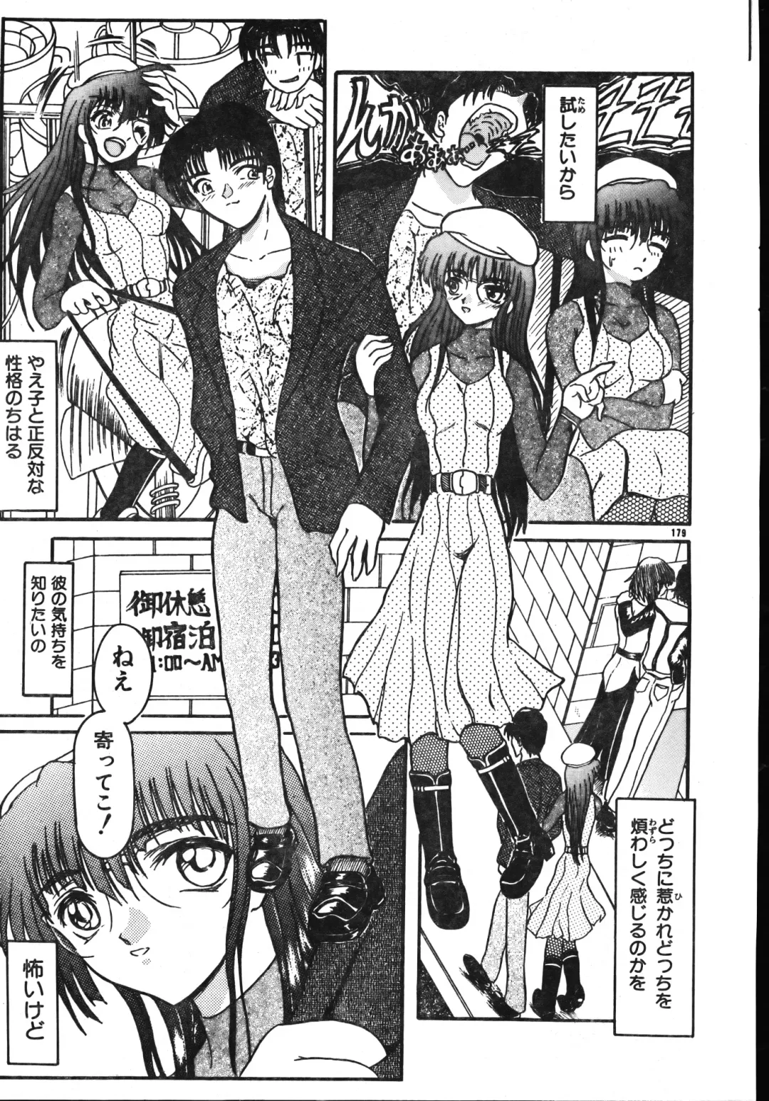 Men's Dolphin 2001-06-01 Vol.22 Fhentai - Page 179