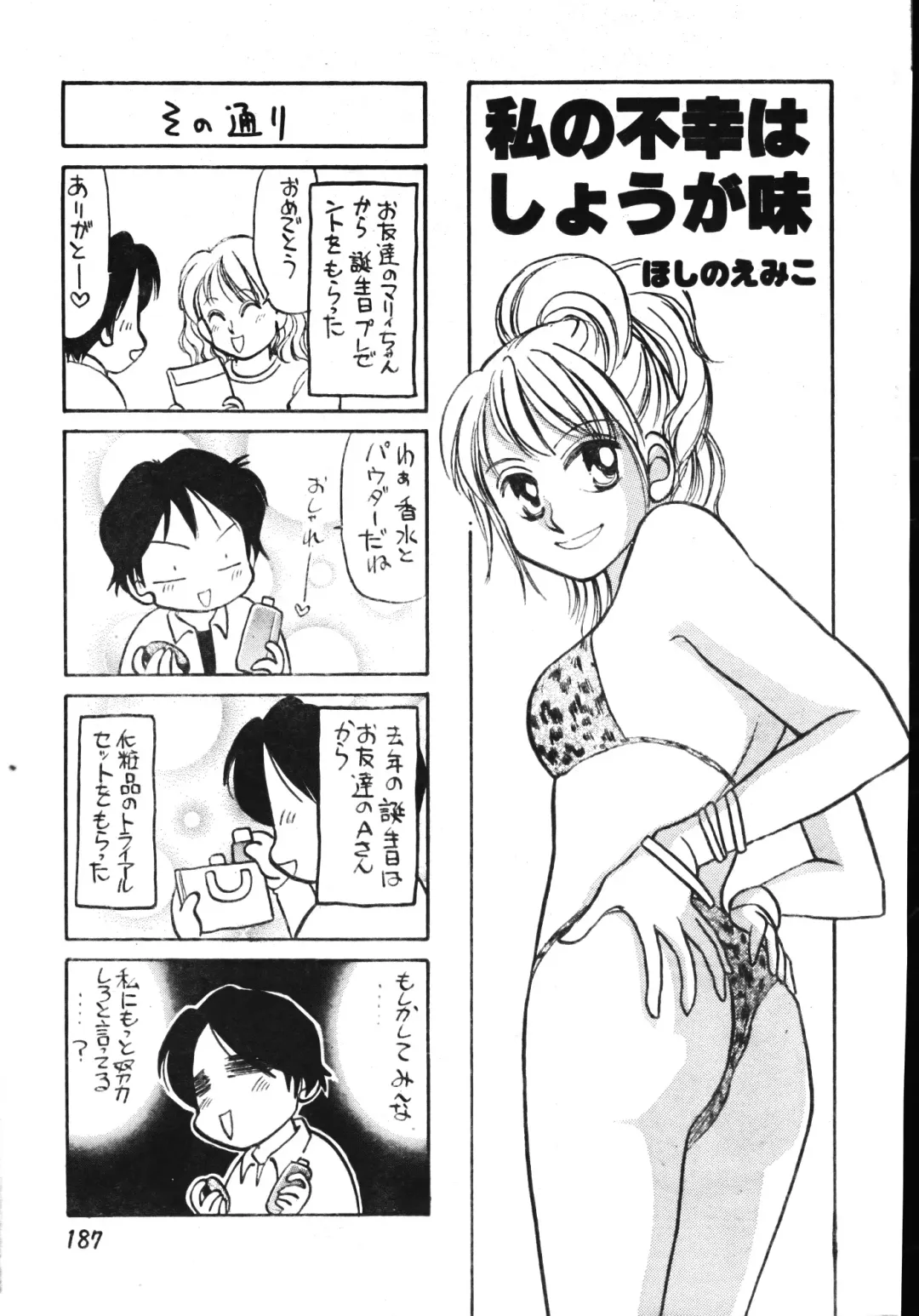 Men's Dolphin 2001-06-01 Vol.22 Fhentai - Page 187