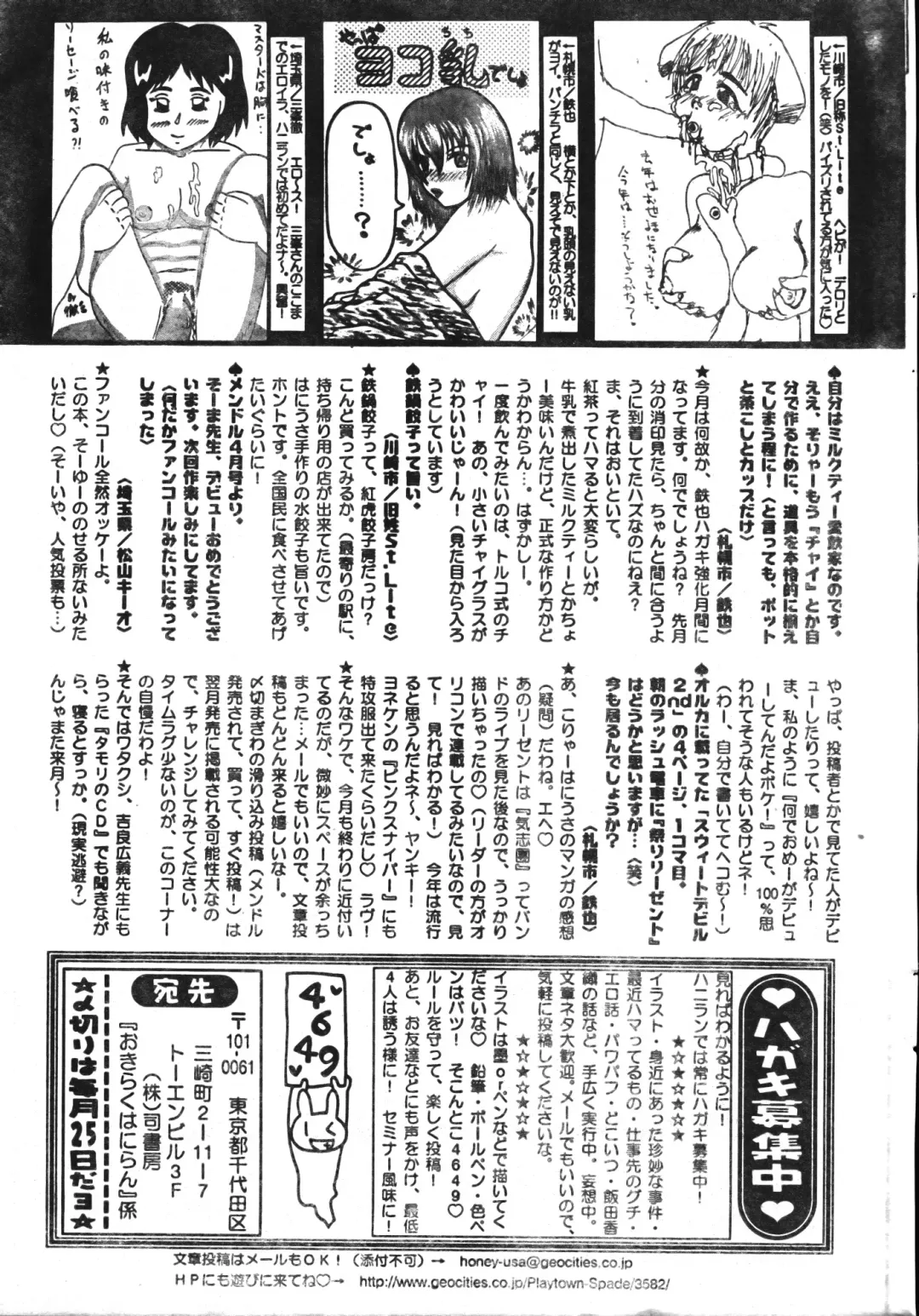 Men's Dolphin 2001-06-01 Vol.22 Fhentai - Page 195