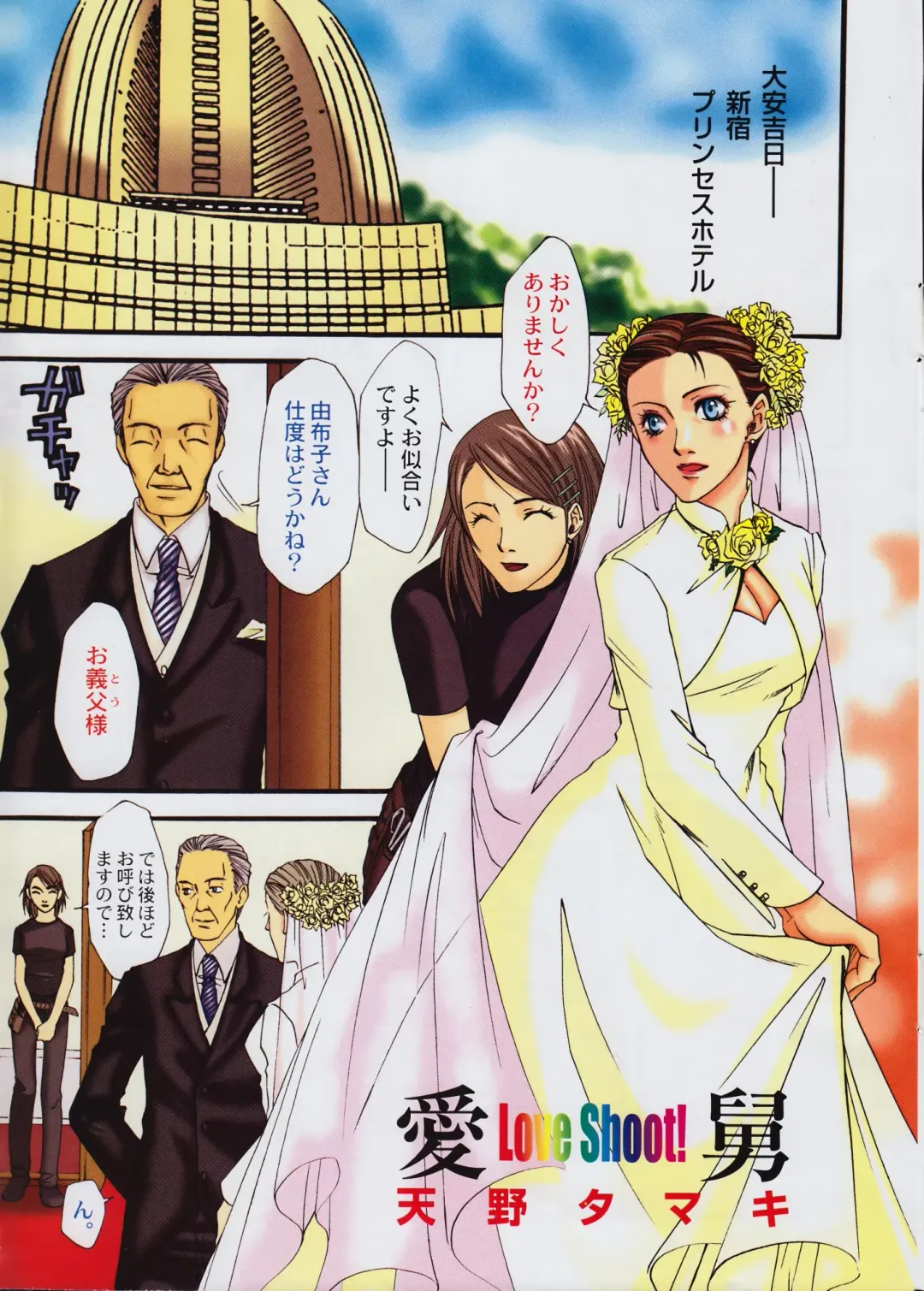 Men's Dolphin 2001-06-01 Vol.22 Fhentai - Page 207