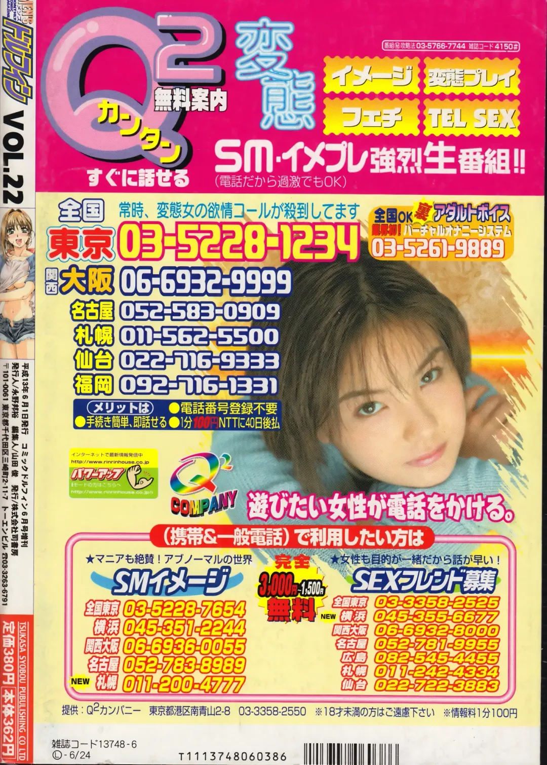 Men's Dolphin 2001-06-01 Vol.22 Fhentai - Page 212