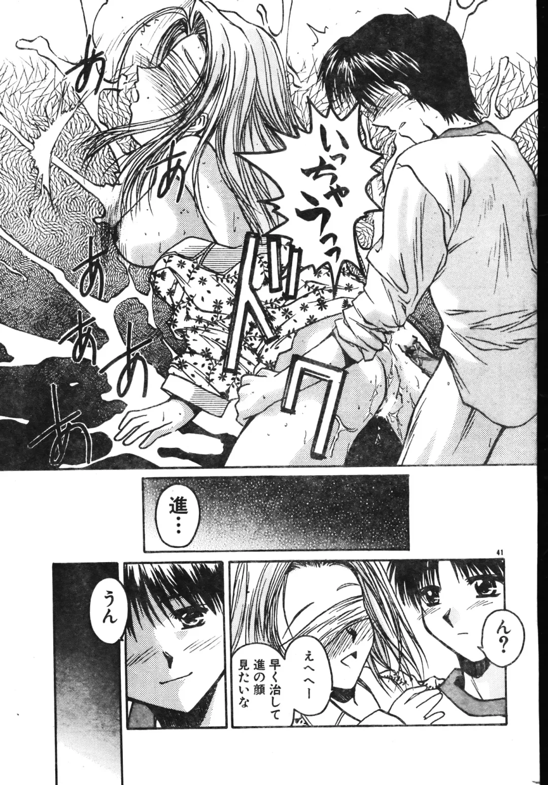 Men's Dolphin 2001-06-01 Vol.22 Fhentai - Page 41