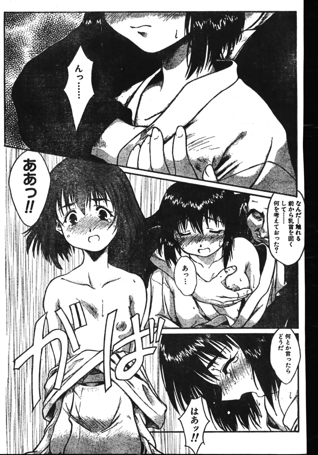 Men's Dolphin 2001-06-01 Vol.22 Fhentai - Page 81