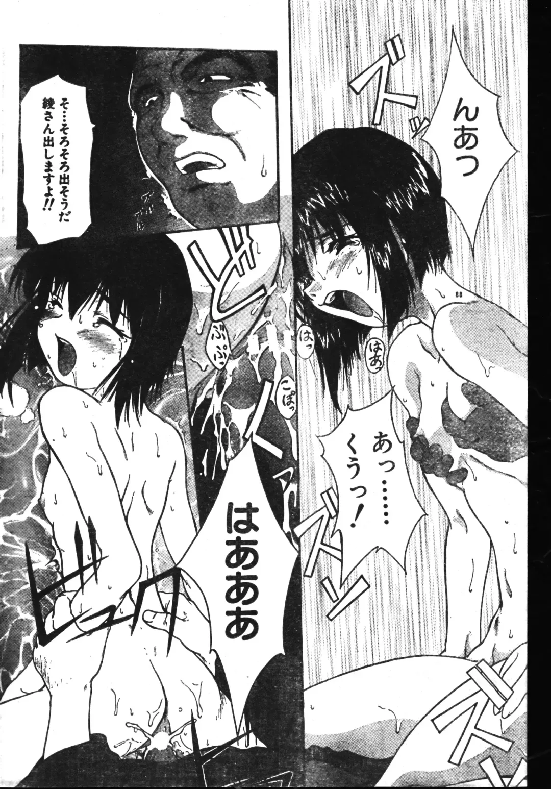 Men's Dolphin 2001-06-01 Vol.22 Fhentai - Page 88