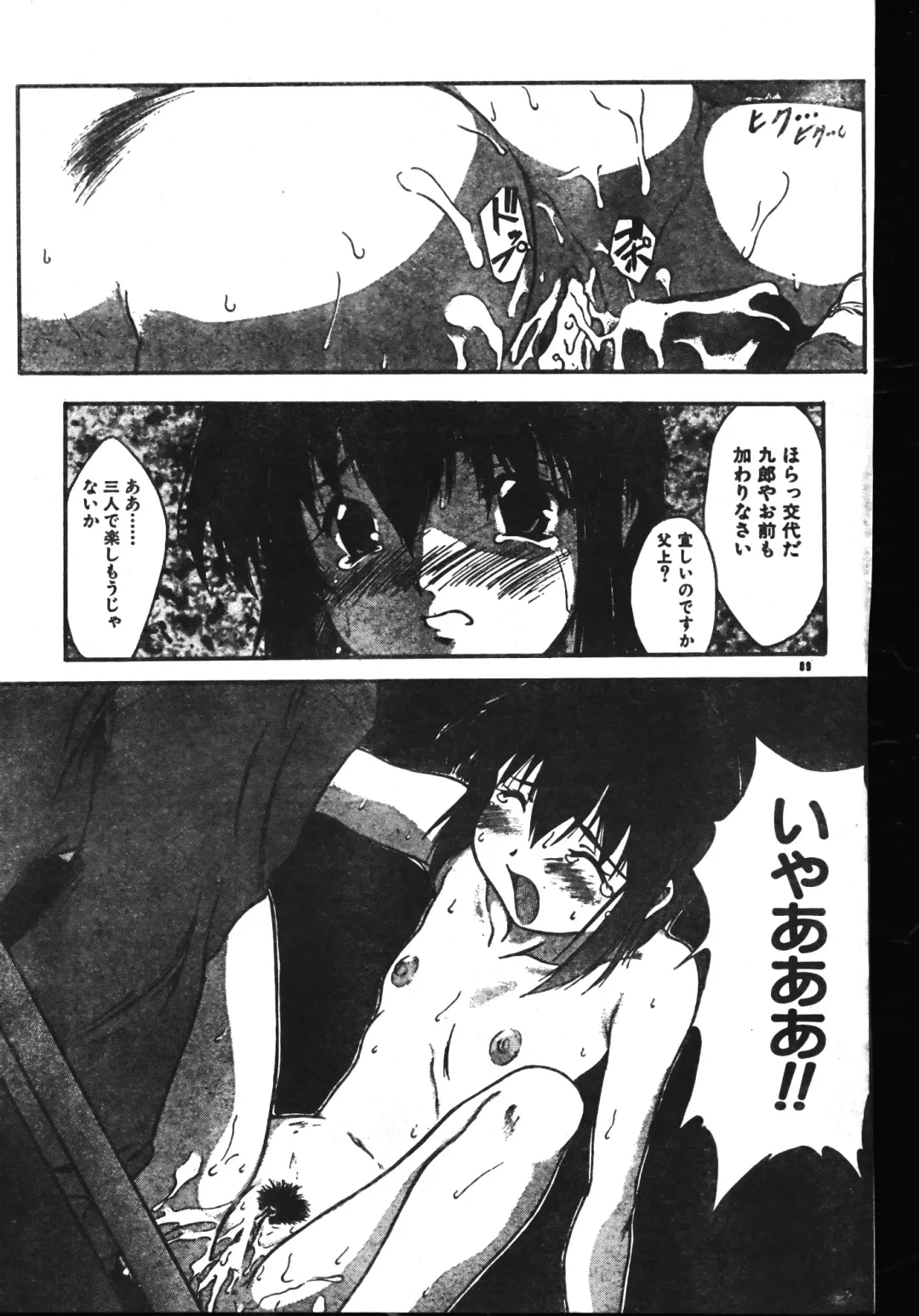 Men's Dolphin 2001-06-01 Vol.22 Fhentai - Page 89