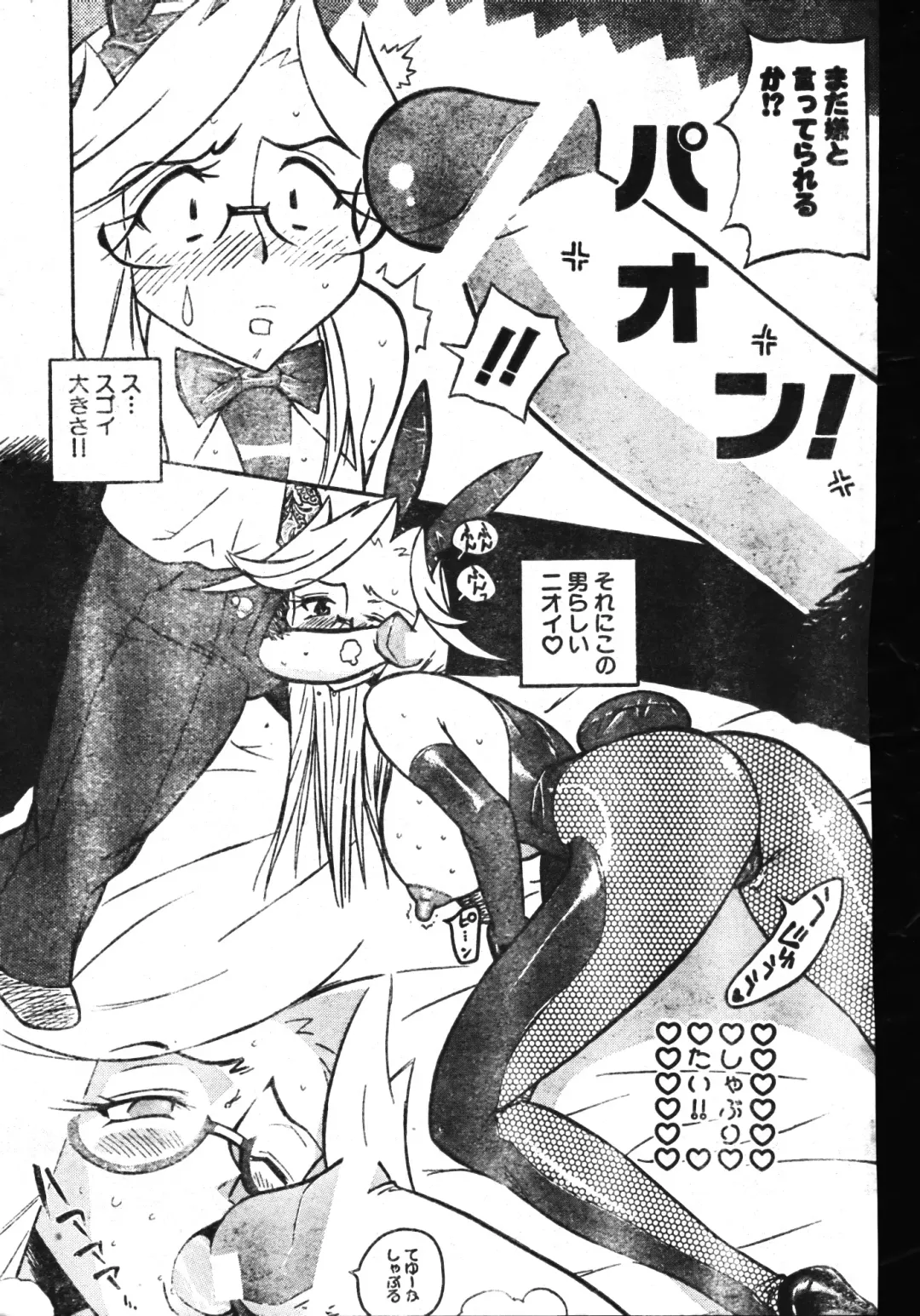 Men's Dolphin 2001-06-01 Vol.22 Fhentai - Page 97