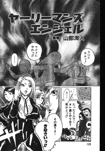 Men's Dolphin 2001-06-01 Vol.22 Fhentai - Page 108