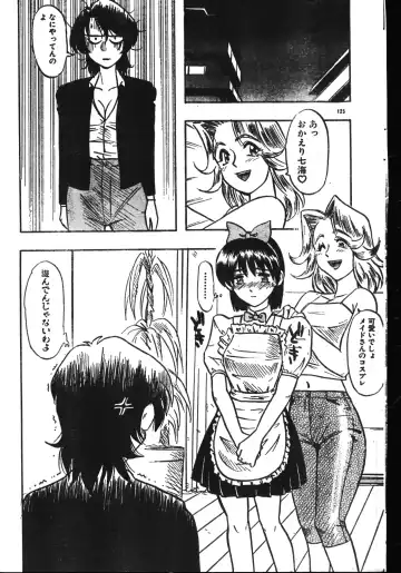 Men's Dolphin 2001-06-01 Vol.22 Fhentai - Page 125