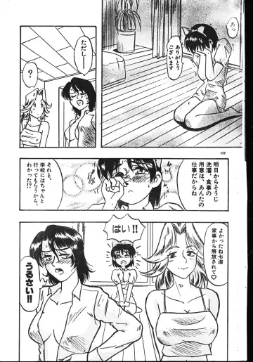 Men's Dolphin 2001-06-01 Vol.22 Fhentai - Page 137