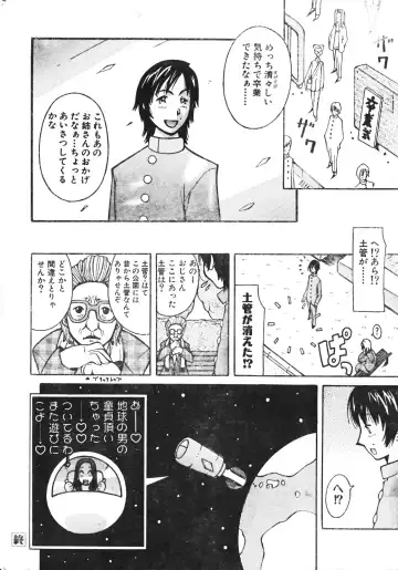Men's Dolphin 2001-06-01 Vol.22 Fhentai - Page 18