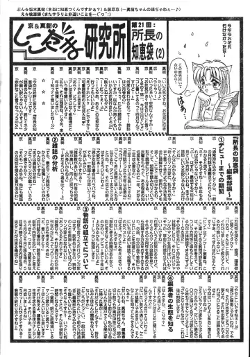 Men's Dolphin 2001-06-01 Vol.22 Fhentai - Page 196