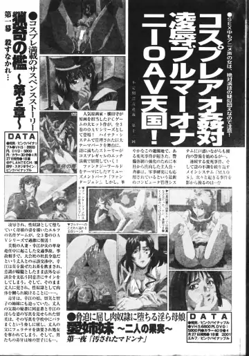 Men's Dolphin 2001-06-01 Vol.22 Fhentai - Page 199