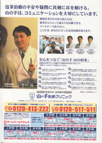 Men's Dolphin 2001-06-01 Vol.22 Fhentai - Page 2