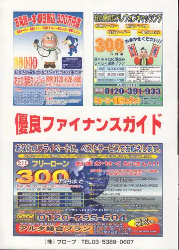 Men's Dolphin 2001-06-01 Vol.22 Fhentai - Page 211