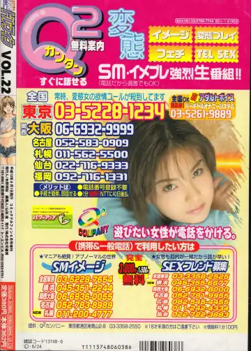 Men's Dolphin 2001-06-01 Vol.22 Fhentai - Page 212