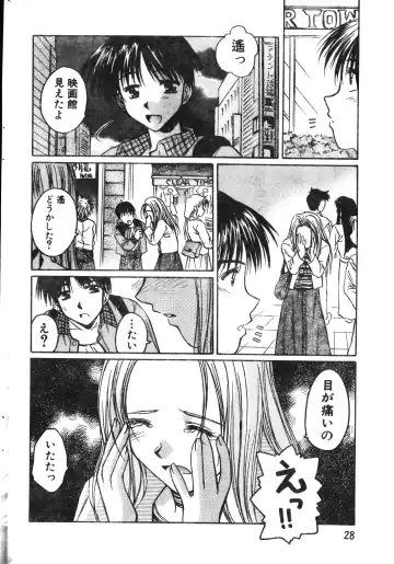 Men's Dolphin 2001-06-01 Vol.22 Fhentai - Page 28