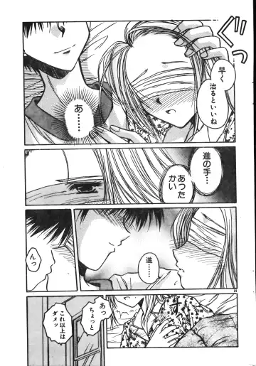 Men's Dolphin 2001-06-01 Vol.22 Fhentai - Page 35