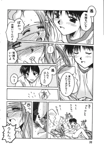 Men's Dolphin 2001-06-01 Vol.22 Fhentai - Page 38