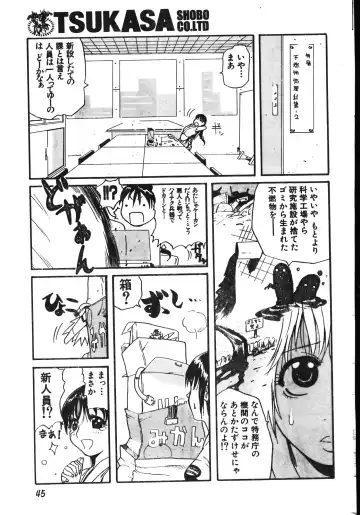Men's Dolphin 2001-06-01 Vol.22 Fhentai - Page 45