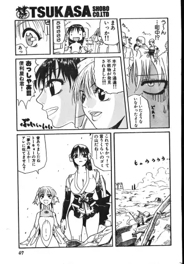 Men's Dolphin 2001-06-01 Vol.22 Fhentai - Page 47