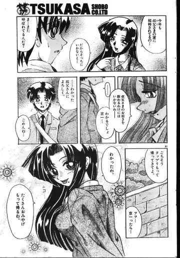 Men's Dolphin 2001-06-01 Vol.22 Fhentai - Page 61