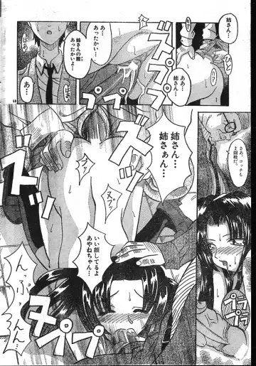 Men's Dolphin 2001-06-01 Vol.22 Fhentai - Page 68