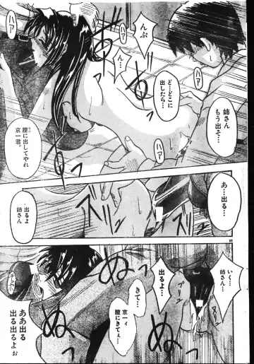 Men's Dolphin 2001-06-01 Vol.22 Fhentai - Page 69