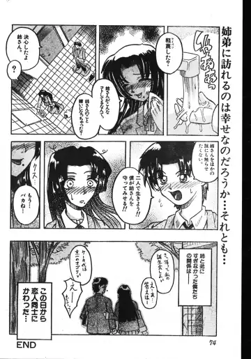 Men's Dolphin 2001-06-01 Vol.22 Fhentai - Page 74