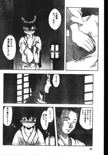 Men's Dolphin 2001-06-01 Vol.22 Fhentai - Page 76