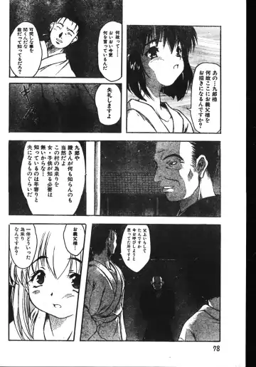 Men's Dolphin 2001-06-01 Vol.22 Fhentai - Page 78