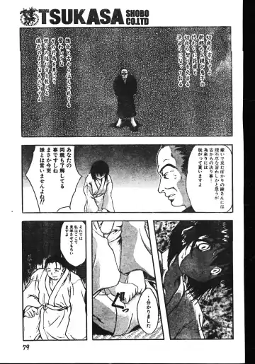 Men's Dolphin 2001-06-01 Vol.22 Fhentai - Page 79