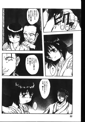 Men's Dolphin 2001-06-01 Vol.22 Fhentai - Page 80