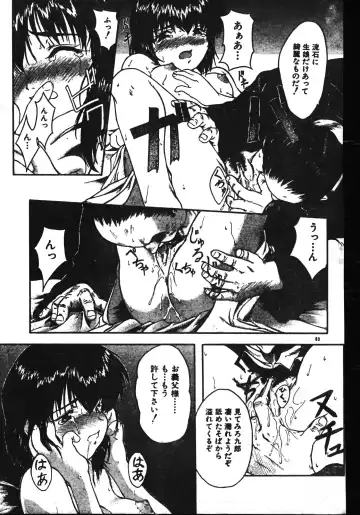 Men's Dolphin 2001-06-01 Vol.22 Fhentai - Page 83