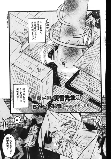 Men's Dolphin 2001-06-01 Vol.22 Fhentai - Page 91