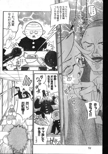 Men's Dolphin 2001-06-01 Vol.22 Fhentai - Page 94