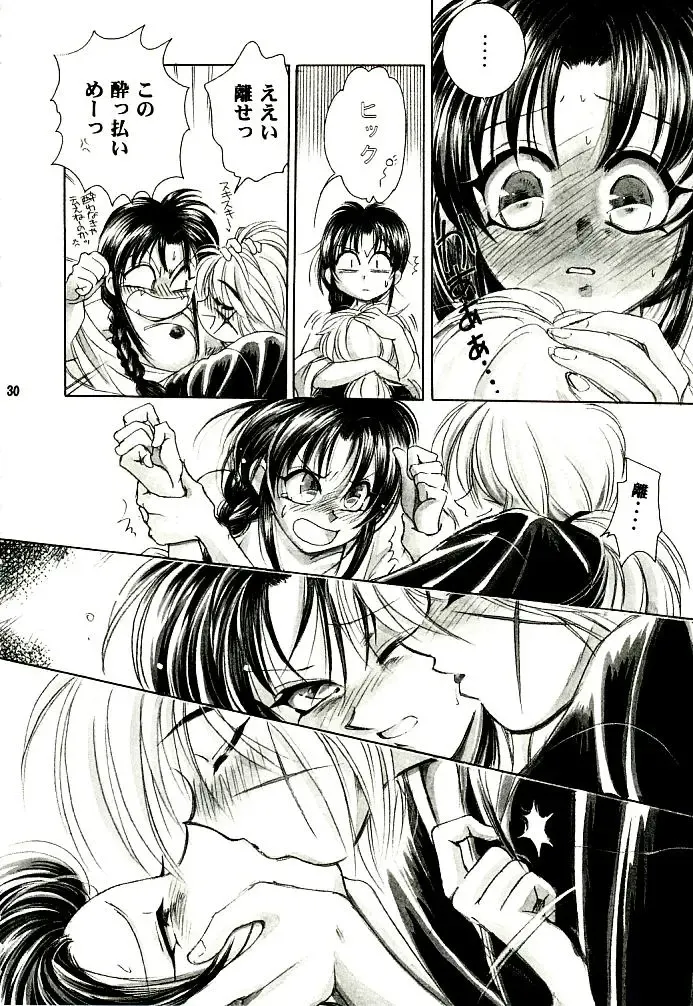 [Misao. - Tsubame - Yamaguchi Shinji] Meiji Chanbara Roman Porno Fhentai - Page 28