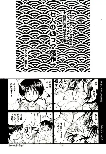[Misao. - Tsubame - Yamaguchi Shinji] Meiji Chanbara Roman Porno Fhentai - Page 11
