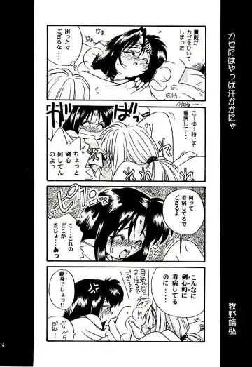 [Misao. - Tsubame - Yamaguchi Shinji] Meiji Chanbara Roman Porno Fhentai - Page 14