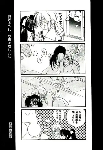 [Misao. - Tsubame - Yamaguchi Shinji] Meiji Chanbara Roman Porno Fhentai - Page 19