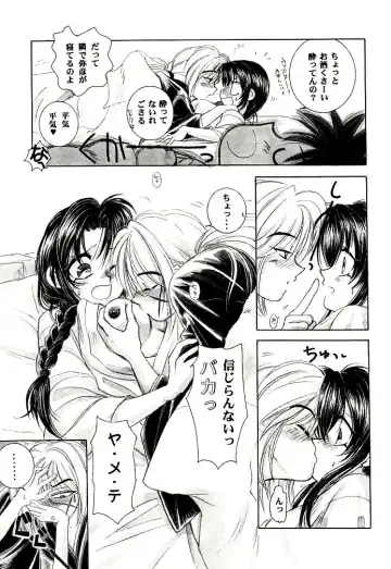 [Misao. - Tsubame - Yamaguchi Shinji] Meiji Chanbara Roman Porno Fhentai - Page 23