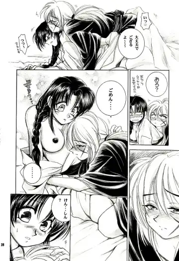 [Misao. - Tsubame - Yamaguchi Shinji] Meiji Chanbara Roman Porno Fhentai - Page 26