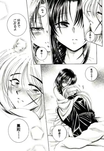 [Misao. - Tsubame - Yamaguchi Shinji] Meiji Chanbara Roman Porno Fhentai - Page 27