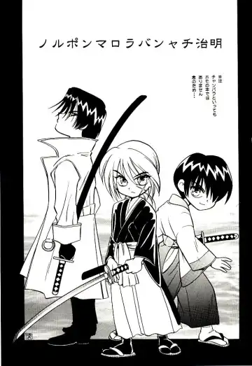 [Misao. - Tsubame - Yamaguchi Shinji] Meiji Chanbara Roman Porno Fhentai - Page 3