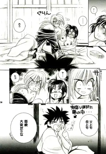 [Misao. - Tsubame - Yamaguchi Shinji] Meiji Chanbara Roman Porno Fhentai - Page 32