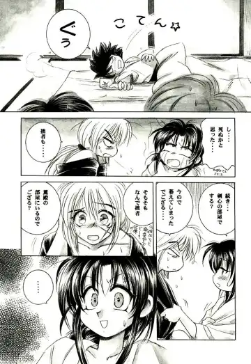 [Misao. - Tsubame - Yamaguchi Shinji] Meiji Chanbara Roman Porno Fhentai - Page 33