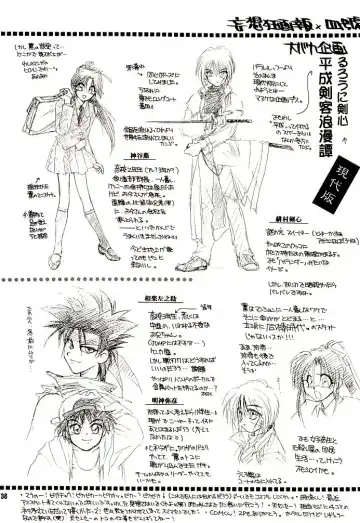 [Misao. - Tsubame - Yamaguchi Shinji] Meiji Chanbara Roman Porno Fhentai - Page 36