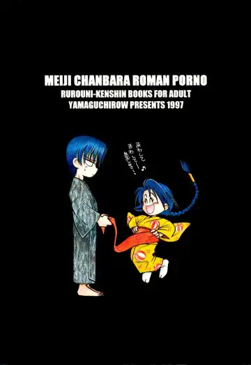 [Misao. - Tsubame - Yamaguchi Shinji] Meiji Chanbara Roman Porno Fhentai - Page 43