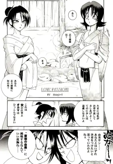 [Misao. - Tsubame - Yamaguchi Shinji] Meiji Chanbara Roman Porno Fhentai - Page 6